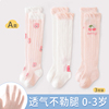 婴儿长筒袜子夏季薄款0-6月新生，幼儿网眼袜，宝宝防蚊袜过膝不勒腿