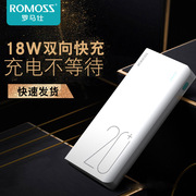 罗马仕sense6+20000毫安时18瓦，pd双向快充充电宝，大容量移动电源