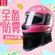 永恒冬季头盔男女式保暖全盔电动车全覆式骑行安全帽子粉红