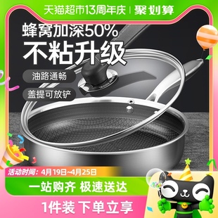 炊大皇煎锅304不锈钢平底锅牛排煎蛋不粘锅明火电磁炉通用26/28cm