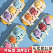 雪糕模具食品级硅胶家用自制冰棒冰糕冰棍冰淇淋冻冰块奶酪棒模型