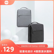 miui小米小米双肩包书包(包书包)男女笔记本电脑包时尚潮流旅行背包