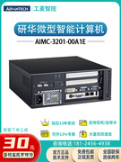 aimc-3201i5-45704590研华微型工控机pciex4扩展槽，迷你电脑主机