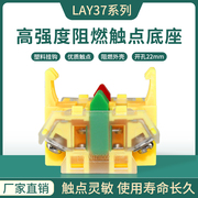 按钮开关LAY37 PBC Y090 触点 单片常开 单片常闭