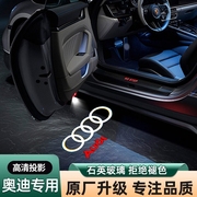 适用奥迪车门迎宾灯A6L投影A8LA7Q5LQ7镭射A3A4LQ3RS氛围灯开门