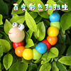 创意毛毛虫玩具木质百变彩色扭扭虫 串珠型1-3岁儿童益智玩具男女