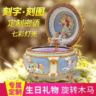 发光旋转木马音乐盒定制八音盒，创意生日礼物送儿童，女友三八节闺蜜