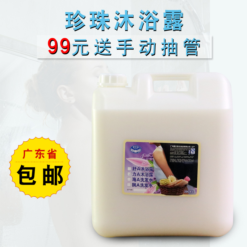 酒店宾馆用散装洗发水沐浴露大桶装浴室足浴会所沐浴乳足疗清洁膏|ruв категории туалетные чище/санитарно - гигиенических салфеток/бумага/Ароматерапия, шампунь/человек чистой, Очистка тела, гель для душа - от Buy2taobao.com для оказания профессиональной услуги покупки агента Taobao