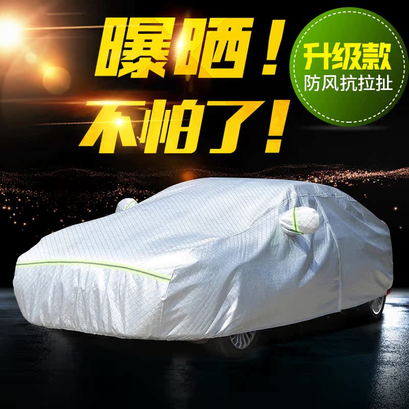 专车专用车衣车罩三厢轿车SUV防晒防雨隔热防雪防霜冬季外套加厚|ruв категории автомобиль/товаров/аксессуары/переоснащение, автомобильной красоты/Содержание/обслуживание, автомобильной красоты краска/фильм/воск инструмент, краска на ремонт ручка - от Buy2taobao.com для оказания профессиональной услуги покупки агента Taobao
