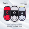 Skyglide暗金3D凸感鼠标脚贴适用GPW2代冰版耐磨顺滑定位操控脚垫