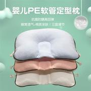 2023PE软管枕芯抗菌防螨宝宝枕新生婴儿定型枕纠正头型纯棉蜂