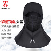 户外骑行冬季头套骑行面罩防风防寒护脸保暖户外运动装备口罩男女