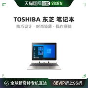 日本直邮Toshiba东芝笔记本电脑Dynabook系列笔记本电脑K1金
