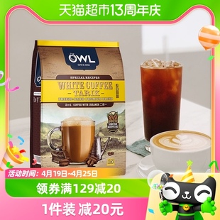 进口马来西亚OWL猫头鹰二合一速溶白咖啡375g×1袋无蔗糖冲饮