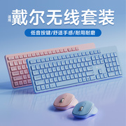 无线键盘鼠标套装笔记本电脑，外接办公静音，巧克力无限键鼠适用戴尔