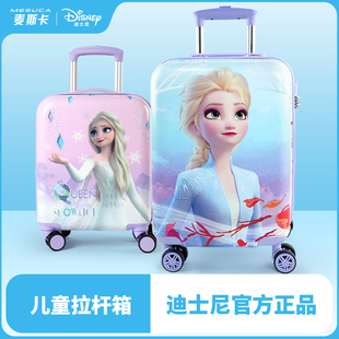 麦斯卡x迪士尼儿童行李箱女孩，卡通旅行箱可坐拉杆箱万向轮登机箱