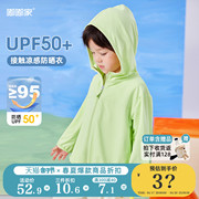 upf50+男童防晒衣透气宝宝，防晒服夏装儿童，外套薄款女童空调服