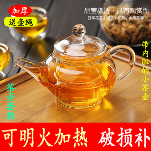 耐热玻璃红茶泡茶壶冲茶器透明功夫茶具，大小号过滤绿茶壶套装