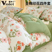 紫罗兰全棉ab版喷气活性印花四件套纯棉床单，被套床上用品学生套件