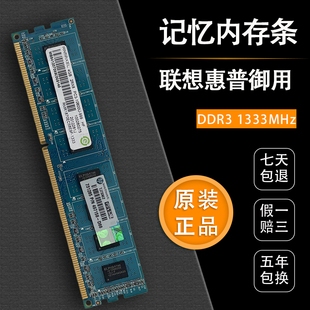 Ramaxel记忆科技4G 2G DDR3 1333 PC3-10600U台式机电脑内存