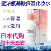 minon\蜜浓日本干燥敏感肌，专用氨基酸深层保湿补水化妆水清爽