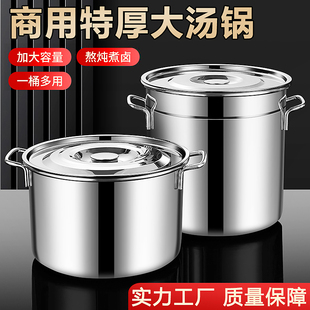不锈钢桶圆桶带盖商用汤桶卤水桶油桶大容量加厚家用汤锅米桶水桶