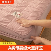a类大豆纤维床笠夹棉加厚单件床垫保护罩床罩床套全包乳胶加高