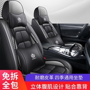 北京现代i25座垫ix35瑞纳悦动朗动汽车座套，四季通用皮革全包坐垫