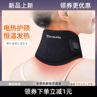 日本电热加热颈椎理疗护颈带艾灸热敷脖子电发热围脖颈部保暖神器