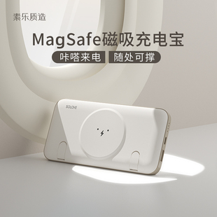 素乐Magsafe无线磁吸充电宝超大容量适用华为mate60iPhone苹果13快充移动电源手机背夹电池