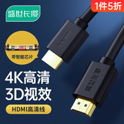 HDMI线加长4K高清数据连接线电脑电视投影仪带芯片信号线