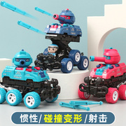碰撞变形坦克车玩具男孩汽车发射炮弹恐龙越野小车儿童礼物