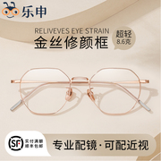 纯钛金丝多边形近视眼镜框女款专业配防蓝光全钛金属镜架可配度数