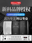 壁挂音响音箱店铺专用蓝牙商用超市餐厅吊挂家用背景音乐广播喇叭