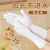 加长一次性丁腈手套家务洗碗厨房耐用清洁专用橡胶乳胶防水丁晴女