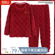 珊瑚绒睡衣女冬季秋冬款，法兰绒加绒加厚红色，本命年心意家居服