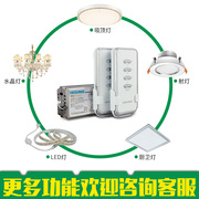 河森无线电灯具单控家用电源智能，遥控开关220v一路电灯具遥控器