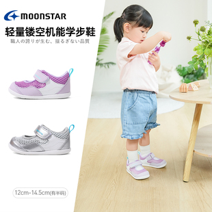 MOONSTAR月星镂空童鞋0-2岁宝宝学步鞋婴童透气凉鞋机能鞋