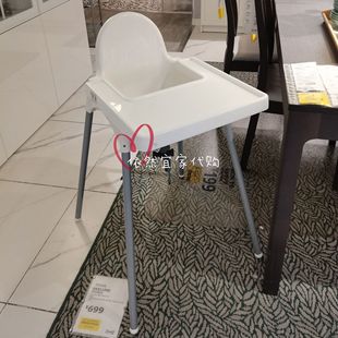 宜家 安迪洛高脚椅子宝宝 餐椅儿童吃饭椅婴儿安全座椅