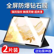 三星tabs8钢化膜三星a8平板保护膜tab全屏s8十屏幕贴膜taba8+电脑galaxytaba8蓝光galaxytabs8防爆galaxy适用