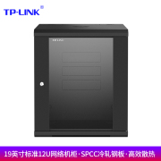 普联（TP-LINK）TL-EN1254G 12U 网络机柜墙柜 交换机弱电监控加厚钢化玻璃机柜 标准机柜