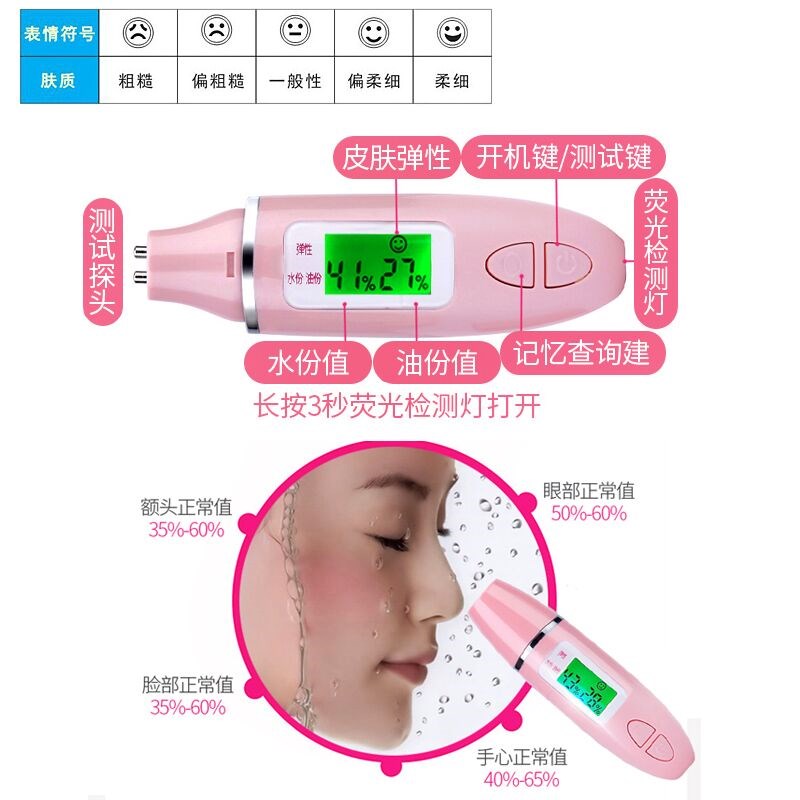 皮肤水分测试仪智能肌肤水份油分检测仪笔皮肤管理美容院仪器脸部|ruв категории личный уход/Здравоохранение/массажное оборудование, инструмент для чистой красоты, электронный косметический прибор - от Buy2taobao.com для оказания профессиональной услуги покупки агента Taobao