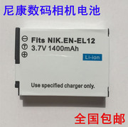 尼康CCD相机电池EN-EL12 S9600 P330 P340 AW130 S8000 S8100 S70