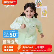 太阳雪人童装，upf50+原纱防晒衣儿童，防紫外线男童女童上衣