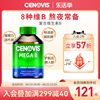 cenovis萃益维复合维生素，b族多种维生素b12维，b缓释片肌醇