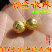 24K999黄足金沙金散珠转运珠DIY配件黄金散珠金珠子黄金手链项链