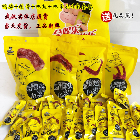 湖北特产鸭脖