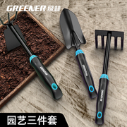 绿林园艺工具套装小铲子挖土种花工具养花除草园艺铲种菜专用赶海