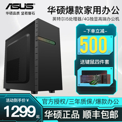 asus华硕台式组装电脑主机