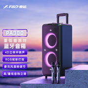 F&D/奋达PA300 户外音箱大功率K歌开会音响无线话筒便携拉杆音箱